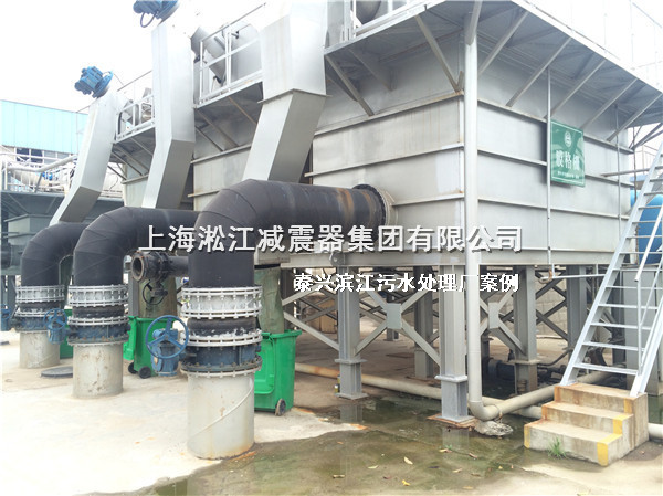 【泰興污水處理廠】橡膠接頭案例現場