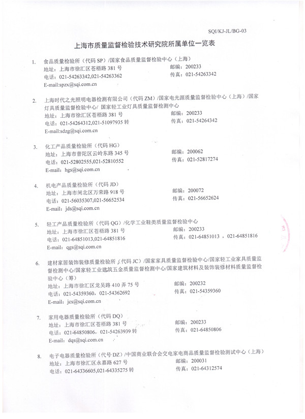 上海淞江ZTA型水泵彈簧減震器檢驗(yàn)報(bào)告