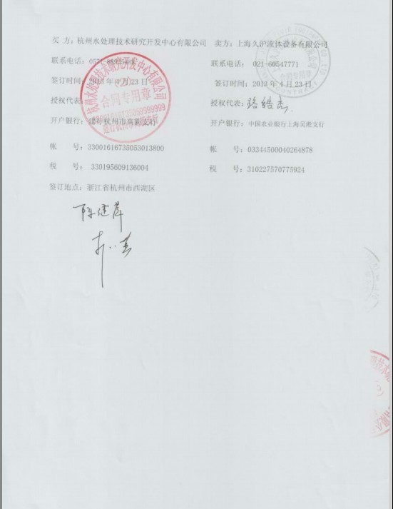 【山東壽光海水淡化項(xiàng)目】耐酸堿橡膠接頭合同