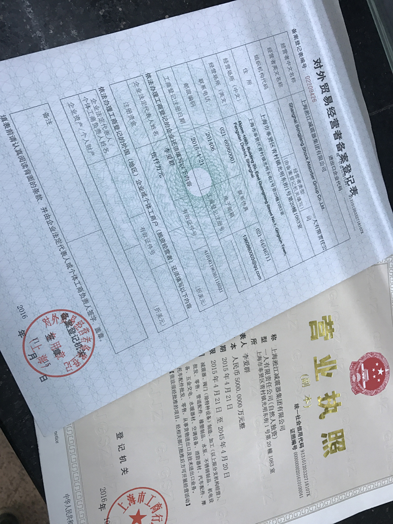 橡膠接頭出入境檢驗檢疫報檢企業備案表