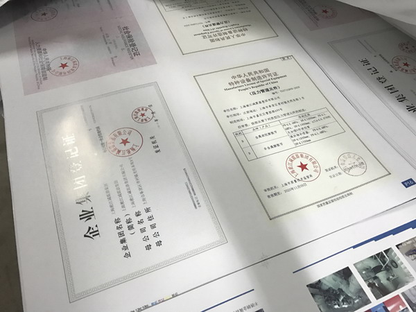 兩萬本淞江集團產品樣冊、資質證書材料印刷中