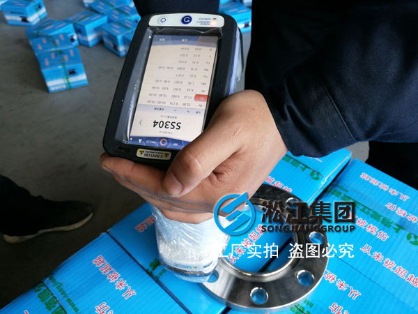 【科學檢測】橡膠接頭專用不銹鋼法蘭采用光譜儀檢測現(xiàn)場