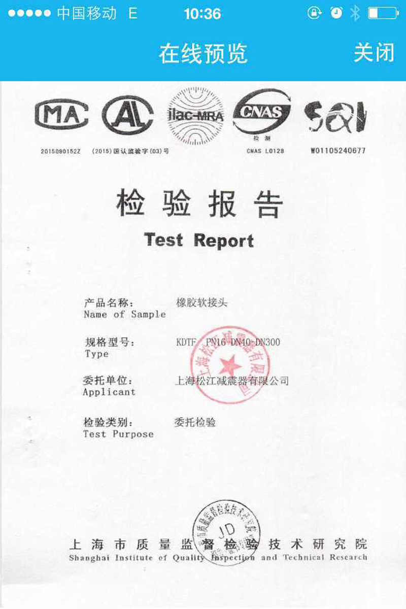 【打假】關于綿陽仙海麗灣度假酒店項目使用上海淞江產品事項澄清