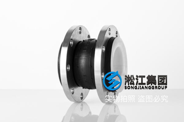 【鄂爾多斯源盛光電】強(qiáng)酸四氟橡膠接頭合同