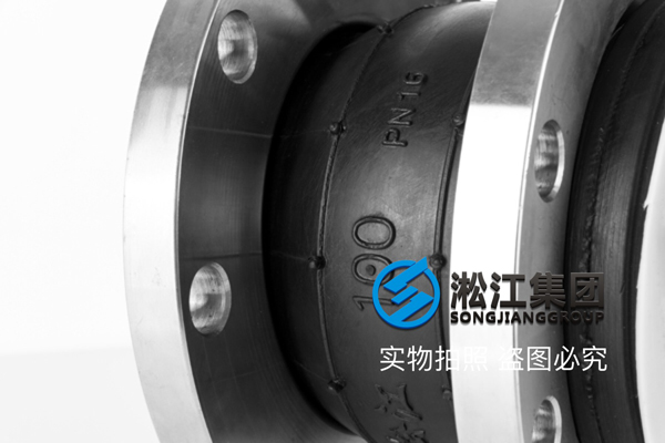 【鄂爾多斯源盛光電】強(qiáng)酸四氟橡膠接頭合同