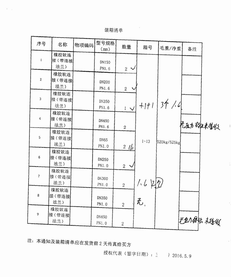 【廠家回復(fù)】海南昌江核電橡膠接頭問題反饋