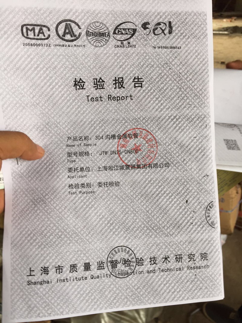 【造假】湖南寶騰衛鑫建材有限公司假冒淞江金屬軟管