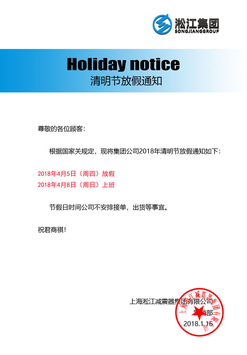 �Ϻ������p�������F 2018���������ż�֪ͨ