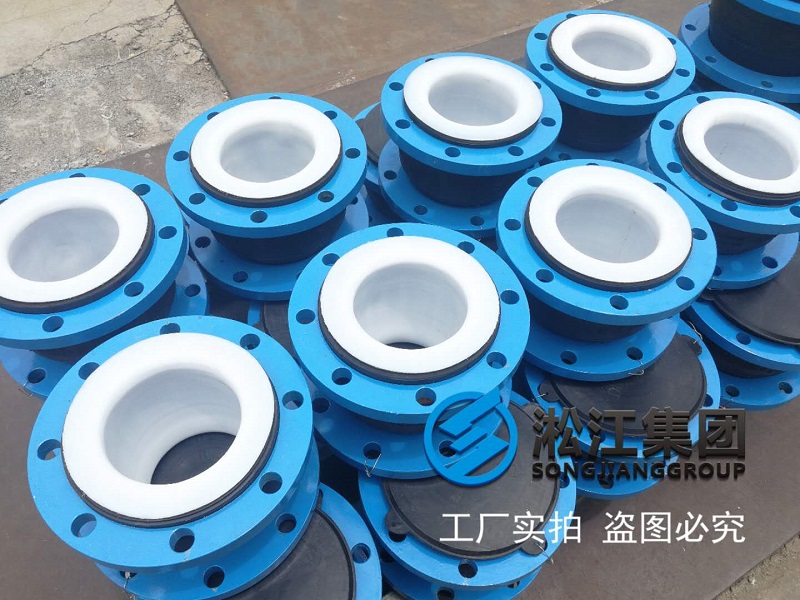 三元乙丙橡膠內襯四氟橡膠接頭發貨現場“EPDM+PTFE”