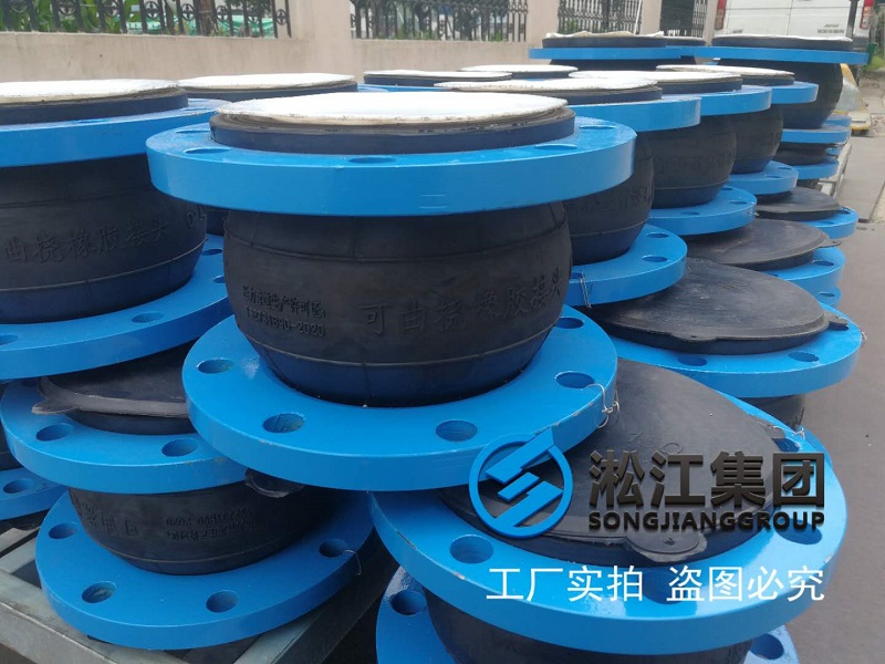 三元乙丙橡膠內襯四氟橡膠接頭發貨現場“EPDM+PTFE”