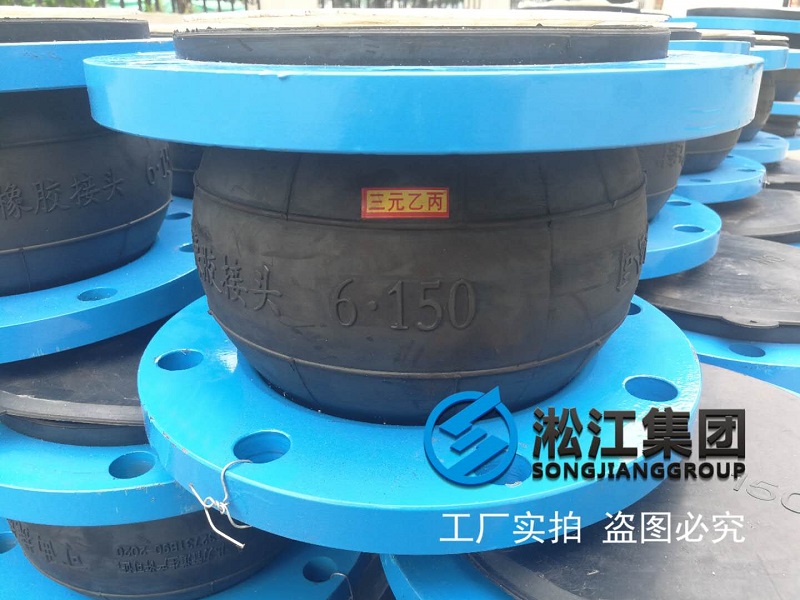 三元乙丙橡膠內襯四氟橡膠接頭發貨現場“EPDM+PTFE”
