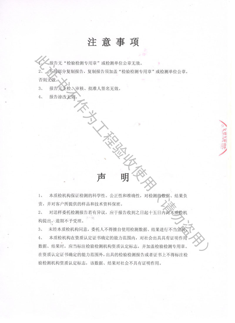 【SQI】2018年水泵阻尼彈簧減震器檢測報告