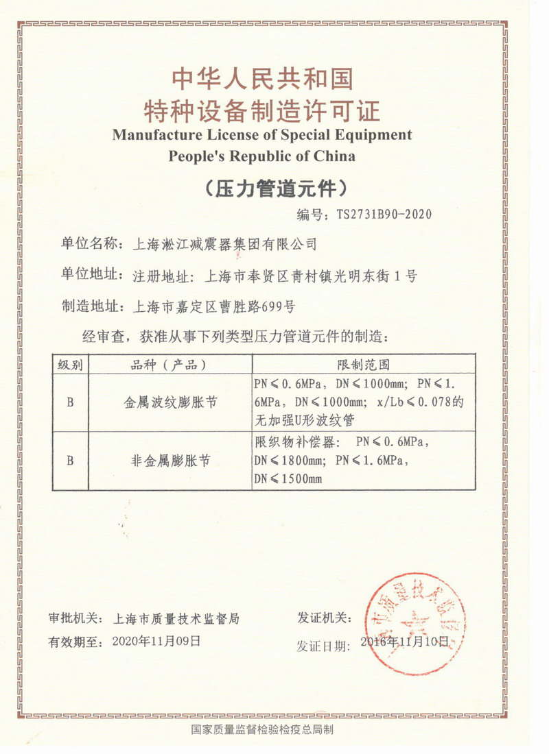 為高層高壓供水機組生產一批異徑橡膠接頭“真材實料”