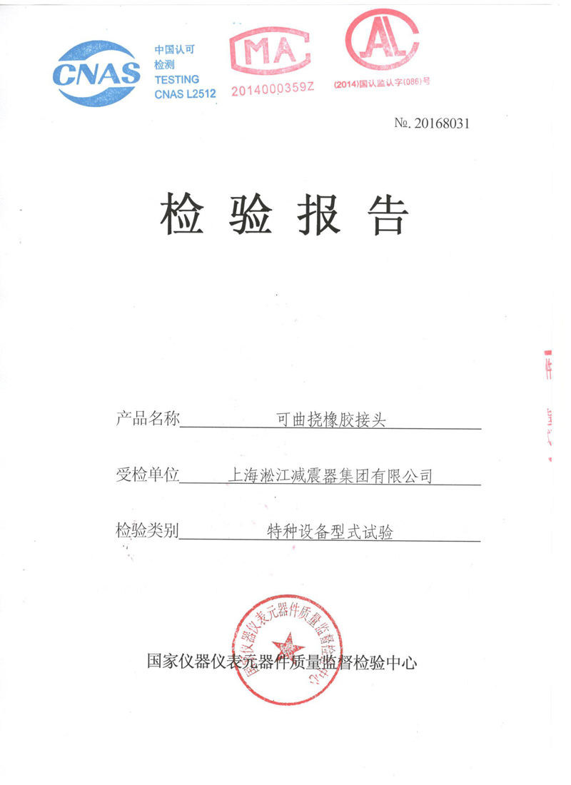 橡膠接頭內壁磕碰露出骨架層還能正常使用嗎？