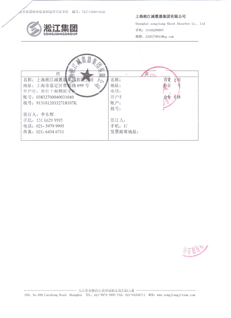 【淳安千島湖時代中心】自來水泵房橡膠接頭合同