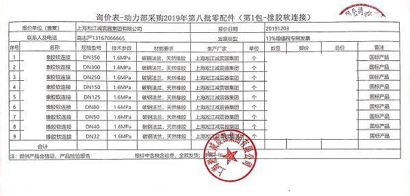 【國(guó)家中影電影數(shù)字制作基地】動(dòng)力橡膠接頭合同