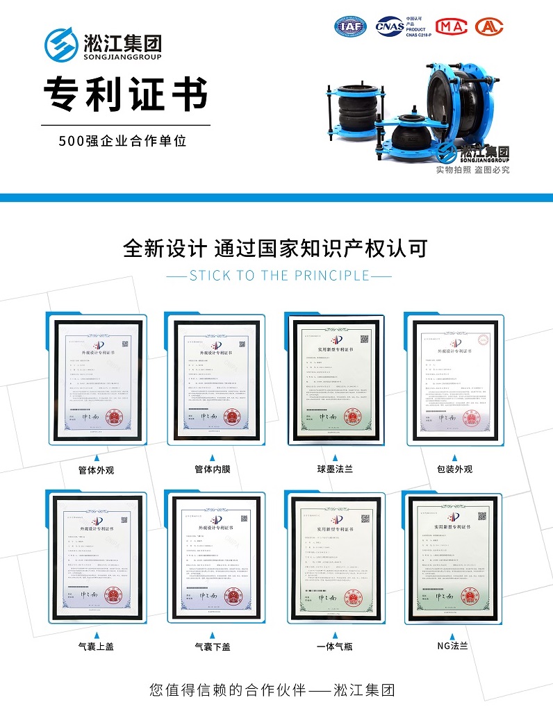 【專利產品】上海淞江橡膠接頭全新設計“如何識別原廠正品”