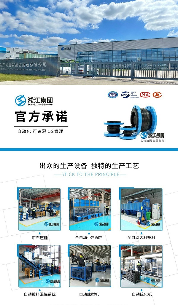 【NBR】DN100稀油集中潤滑系統橡膠軟連接