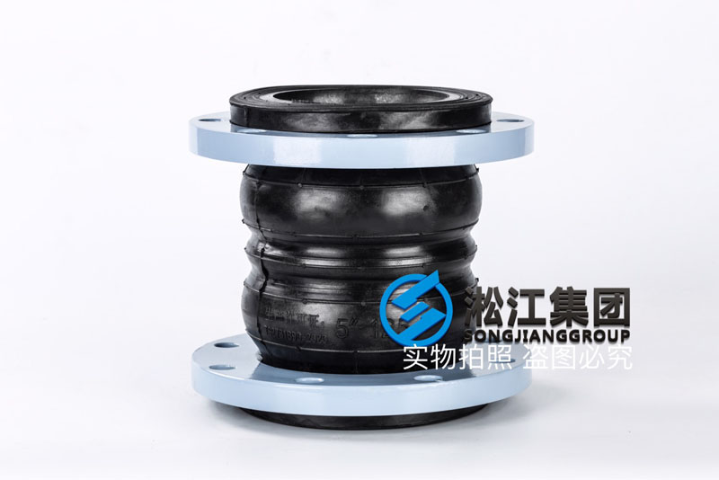 【南京LG化學(xué)項(xiàng)目】雙球橡膠接頭合同