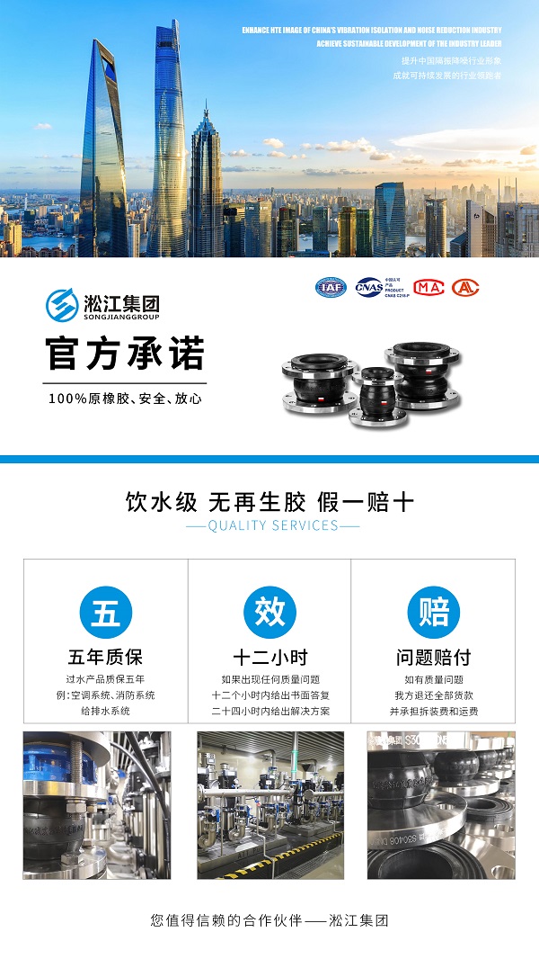 《飲用水衛生許可批件》淞江牌給水用橡膠管件