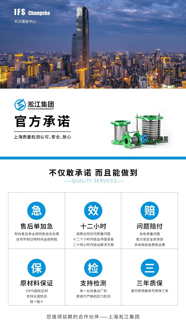 《食品級檢測報告》不銹鋼304波紋補償器