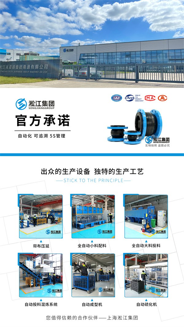 【廣東太平嶺核電站項(xiàng)目】橡膠接頭合同