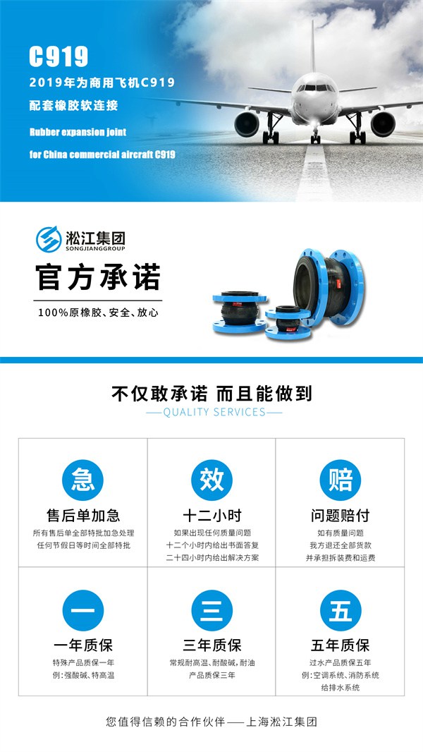 【廣東太平嶺核電站項(xiàng)目】橡膠接頭合同